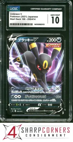 2021 POKEMON JAPANESE SWORD & SHIELD START DECK 100 #255 UMBREON V CGC 10 - Image 1