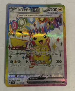 Pikachu ex 122/106 Sv8: Super Electric Breaker Holo (Japanese) NM Pokemon TCG - Image 1