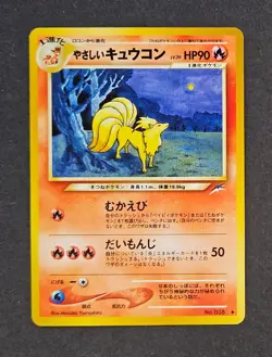 Ninetales 38 Neo Destiny Pokemon Uncommon Vintage Japanese NM- - Image 1