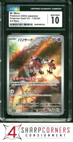 2023 POKEMON JAPANESE SV2A-POKEMON 151 ART RARE AR #179 MR. MIME CGC 10 - Image 1