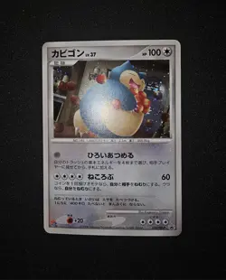 Snorlax Holo Pokemon Domino Pizza Promo Card 126/DP-P Japanese - Image 1