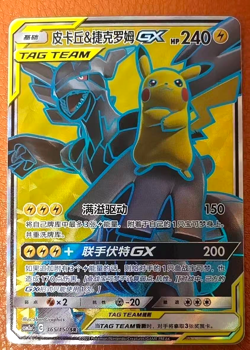 Pokemon TCG S-Chinese Pikachu & Zekrom GX SR 165/150 Rare Holo Tag Team Card - Image 1