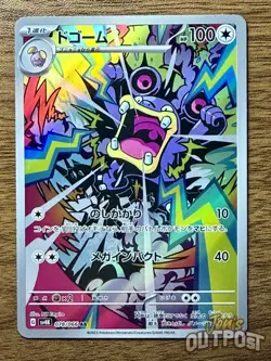 Pokemon Card Loudred 078/066 Ancient Roar Japanese - US Seller - Image 1