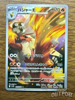 Pokemon Card Blaziken 101/098 Glory of Team Rocket Japanese - US Seller - Image 1