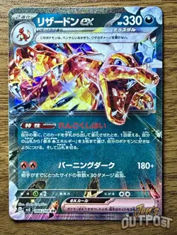 Pokemon Card Charizard ex 066/108 Ruler of the Black Flame Japanese - US Seller - Image 1