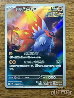Pokemon Card Slither Wing 074/066 Ancient Roar Japanese - US Seller - Image 1