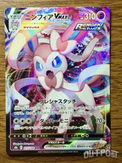 Pokemon Card Sylveon VMAX 041/069 Eevee Heroes Japanese - US Seller - Image 1