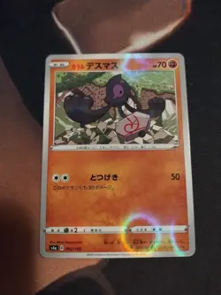 Galarian Yamask 092/190 s4a Shiny Star V Non Holo Pokemon Card Japanese NM - Image 1