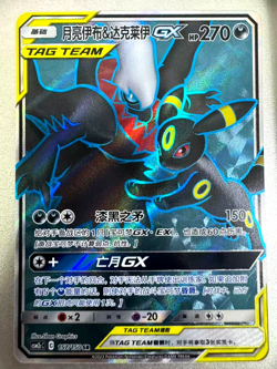 Pokemon TCG S-Chinese Umbreon & Darkrai GX SR 157/150 Rare Holo Tag Team Card - Image 1