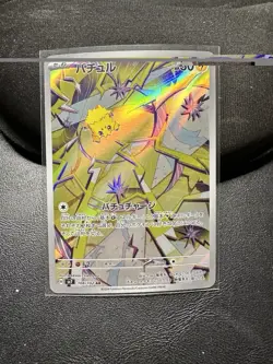 Joltik SV7 Stella Miracle Japanese Pokemon Card TCG 108/102 AR - Image 1