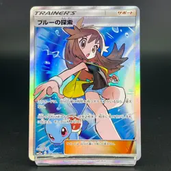 Red's Challenge Green’s Exploration Blue's Tactics Japanese Pokemon Card S0057 - Image 4