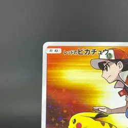 Red's Pikachu 270/SM-P Promo 20th Anniversary 2018 LP Japanese Pokemon Card 0481 - Image 3