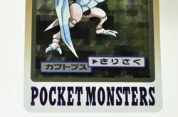 Pokemon card Pocket Monsters Carddass Kabutops File No.141 1997 Japanese LP - Image 3