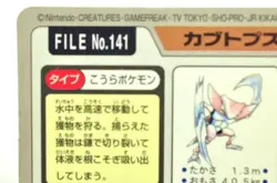 Pokemon card Pocket Monsters Carddass Kabutops File No.141 1997 Japanese LP - Image 4