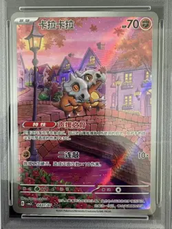 2025 Pokemon TCG Chinese Exclusive Cubone Gem Pack Vol.3 CBB3C 04 07/07 PSA 10 - Image 2