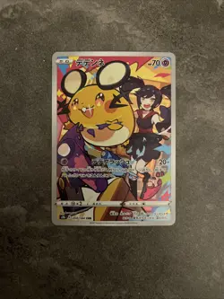 Dedenne (JP) #200/184 (S8b: VMAX Climax) - Pokemon TCG - Secret Rare - M/NM - Image 1