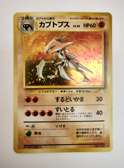 Japanese Pokemon TCG Kabutops Rare Holo No. 141 Fossil Series W/SWIRL - Image 1
