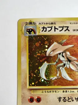 Japanese Pokemon TCG Kabutops Rare Holo No. 141 Fossil Series W/SWIRL - Image 3