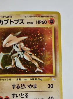 Japanese Pokemon TCG Kabutops Rare Holo No. 141 Fossil Series W/SWIRL - Image 4