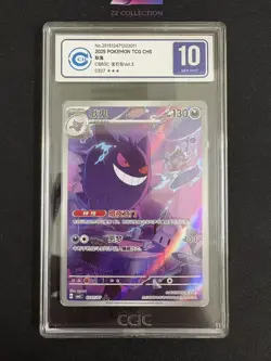 2025 Pokemon TCG S-Chinese Exclusive Gengar #5 Gem Vol.3 CBB3C 03 07/07 CCIC 10 - Image 1