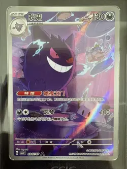 2025 Pokemon TCG S-Chinese Exclusive Gengar #5 Gem Vol.3 CBB3C 03 07/07 CCIC 10 - Image 2