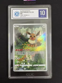 2025 Pokemon TCG Chinese Exclusive Eevee Gem Pack Vol.2 CBB2C 01 15/15 CCIC 10 - Image 1