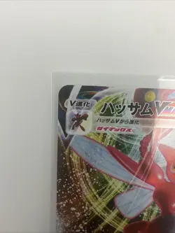 Pokemon Scizor VMAX 067/100 RRR S3 Infinity Zone Japanese Near Mint - Image 3