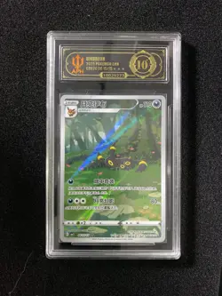 2025 Pokemon TCG S-Chinese Gem Vol.2 CBB2C 06 15/15 Umbreon APH 10 #2 FK84 - Image 1