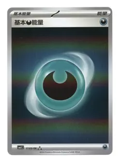Pokemon TCG Dark Energy | #11 03/06 Gem Pack Volume 2 | Chinese Holo - Image 1