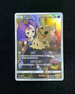 2023 Pokemon TCG S.Chinese Character Rare CSM2bC 151/150 CHR Mimikyu LU57 - Image 1