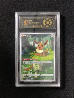 2025 Pokemon TCG S-Chinese Gem Pack Vol.2 CBB2C 01 15/15 Eevee APH 10 FK84 - Image 1