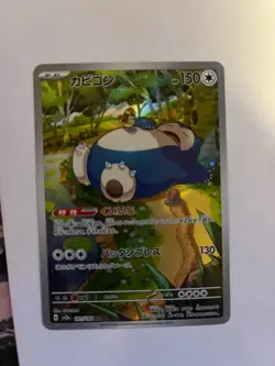Snorlax 181/165 AR SV2a Pokemon 151 Japanese Pokemon Card TCG - Image 1