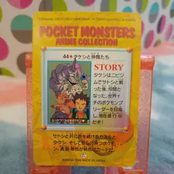 Vintage Brock 44 Bandai Carddass Anime Collection (1998) Japanese Pokemon Card - Image 2
