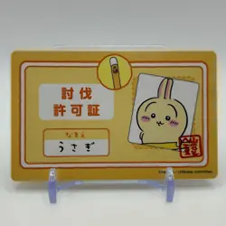 Hunting Permit Chiikawa Committee Card TCG Bandai Japanese Anime Collection - Image 1