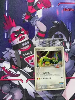 Rayquaza 041/PCG-P Poke Park Promo Sealed Pokemon Card Japanese JE21 - Image 3