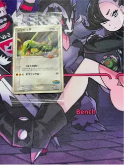 Rayquaza 041/PCG-P Poke Park Promo Sealed Pokemon Card Japanese JE21 - Image 5
