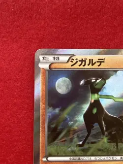 pokemon card Zygarde No.252/XY-P PROMO Japanese - Image 3