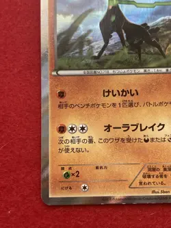 pokemon card Zygarde No.252/XY-P PROMO Japanese - Image 5