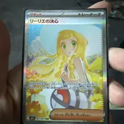 Lillie's Determination SAR 091/063 Mega Brave M1L Pokemon Card JP - Image 1