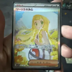 Lillie's Determination SAR 091/063 Mega Brave M1L Pokemon Card JP - Image 2