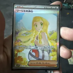 Lillie's Determination SAR 091/063 Mega Brave M1L Pokemon Card JP - Image 3