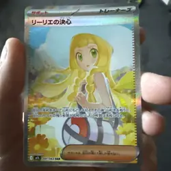 Lillie's Determination SAR 091/063 Mega Brave M1L Pokemon Card JP - Image 4