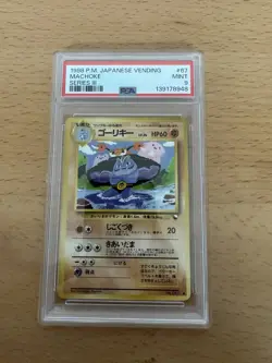 1998 Pokemon Japanese Vending Series III Machoke #67- PSA 9 MINT! - Image 2