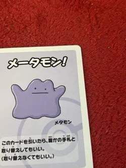 Old Maid Japanese Pokemon Center Red Back 2019 Promo Playing Card - Ditto Nm - Image 3