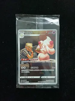 2024 Pokemon TCG S-Chinese Alcremie CSMC E 005/012 Sealed LU57 - Image 1