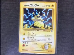 Lt. Surge's Electabuzz Holo-Foil Rare Pokemon Card Japanese Gym No 125 - Image 3