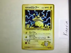 Lt. Surge's Electabuzz Holo-Foil Rare Pokemon Card Japanese Gym No 125 - Image 4