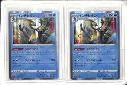 (2) Lot 2020 Pokemon Japanese s4a Sword & Shield Shiny Star V Inteleon #041/190 - Image 1