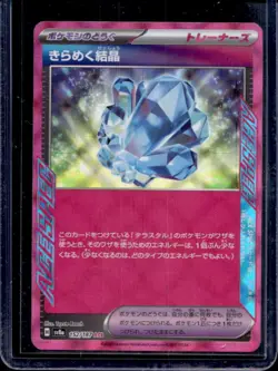 2024 Pokemon SV Terastal Fest JP sv8a Sparkling Crystal ACE-SPEC #152/187 - Image 1