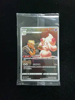 2024 Pokemon TCG S-Chinese CSMC 005/012 Alcremie Holo Sealed LU57 - Image 1